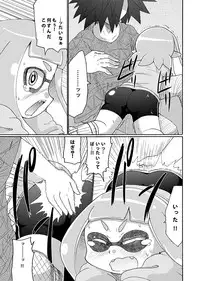 (Splaket 4) [Kirimoti Texcha (Yoyoyoyou)] Dauni! (Splatoon) [Sample]