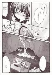 (C66) [Kopikura (Kino Hitoshi)] LOVELY 4 (Onegai Teacher)