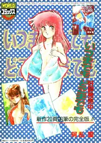 Lemon People 1983-10 Vol. 21