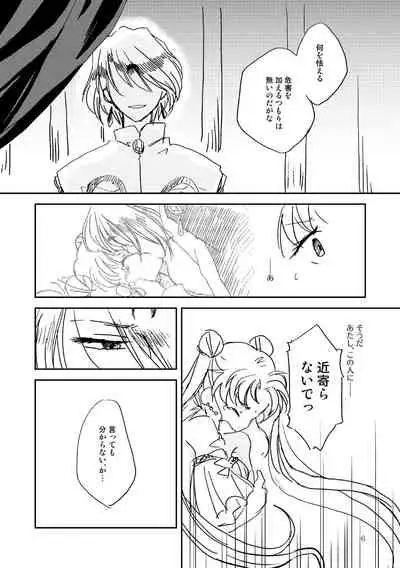 (Gekka Yuusei 6) [Kaiten Chocolate (Bon)] Marionette's Rhapsody (Bishoujo Senshi Sailor Moon)