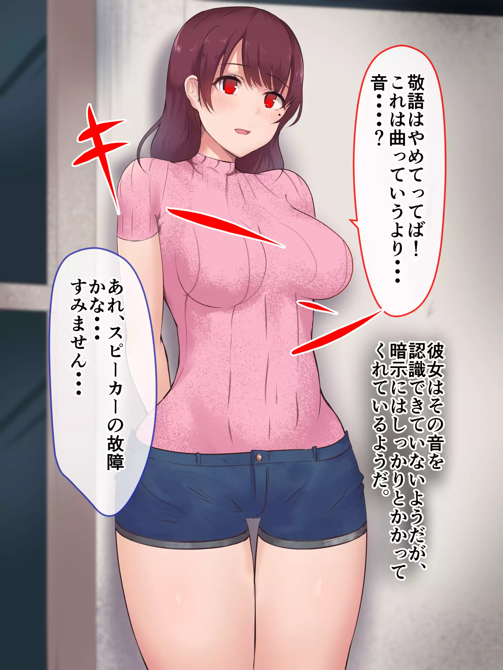 Gimai × Gibo NTR Saimin