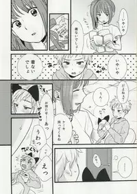 (Futaket 12.5) [Paipai☆Purin! (Puchii Puuchii, Papa Papan)] P.P.P8