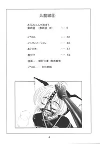 [Kuuronziyou (Okamura Bonsai, Suzuki Muneo)] Kuuronziyou 8 Sakura-chan de Asobou 4 (Cardcaptor Sakura)