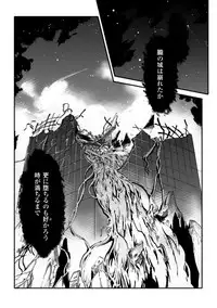 [Hiura R] Dream Hunter Rem XX -Ao no Kikan kishi-