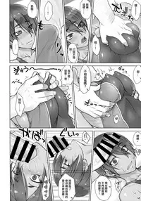 (COMITIA118) [Manguri Cannon (Didori)] Shidoukan After [Chinese] [日祈漢化]