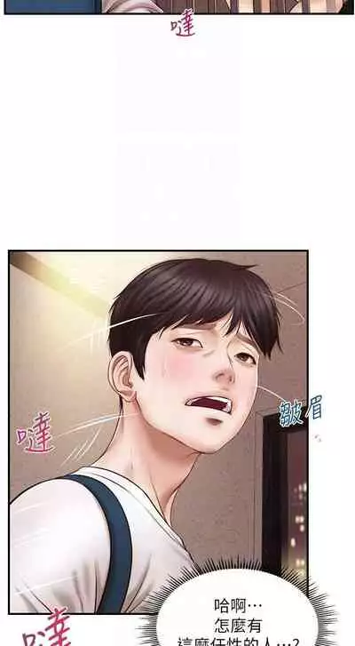 【周三连载】纯情的崩坏（作者：Aru&色色思想） 第1~37话