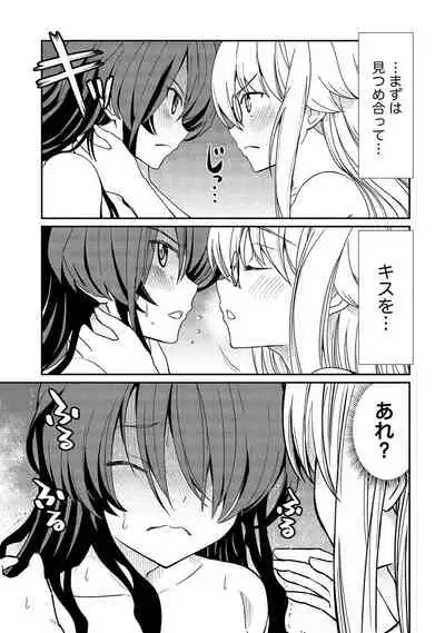 [Hinaki] Kukkorose no Himekishi to nari, Yuri Shoukan de Hataraku koto ni Narimashita vol.2