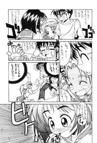 (C58) [So-matou (So-ma, THE57)] Love Comi ～Love Communication (Love Hina)