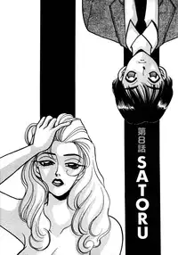 [Emai Komotoda] Mitsu