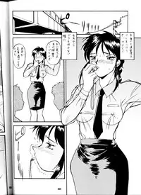 (C58) [Tsurikichi Doumei (Umedama Nabu) Taiho Shichauzo The Doujin (You're Under Arrest)