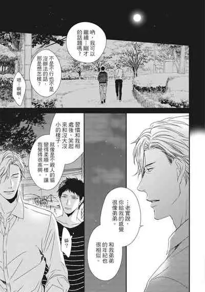 Love Nest | 我俩的爱巢 Vol. 1-2