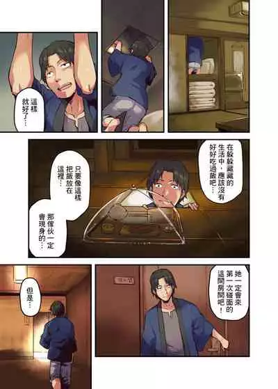 [Yonekura] Ryokan ni Sumitsuku Oppai-chan ~Nigoriyu no Naka dashi Ecchi shite mo Barenai yo ne~ | 旅館裡白吃白住的大奶美女幽靈～在濃濁的溫泉裡體內射精也不會被發現吧 Ch.1-9 [Chinese]