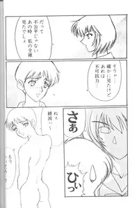 [Takahiro Kutugi] Friends Yes We're (Evangelion)