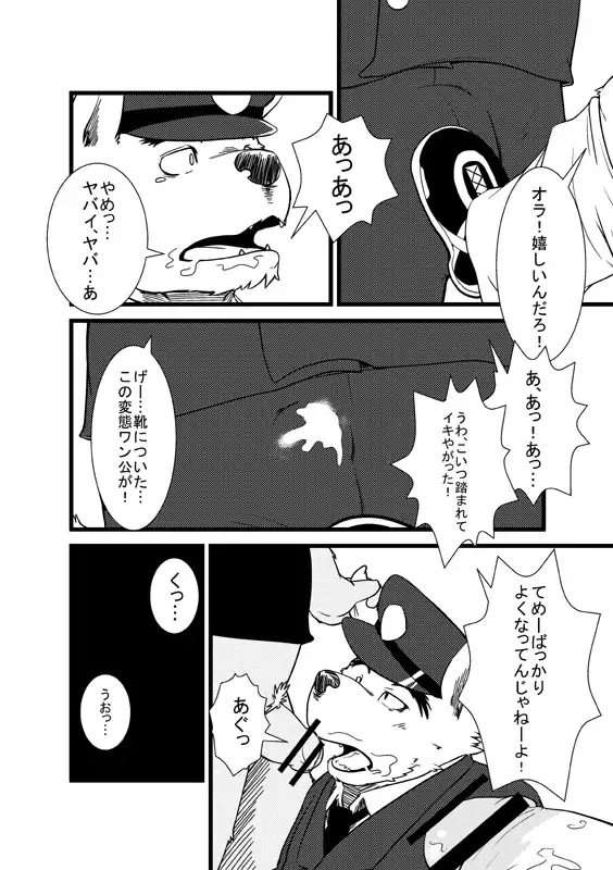 Seifuku O Nugasa Nai De | Don't Take Off My Uniform