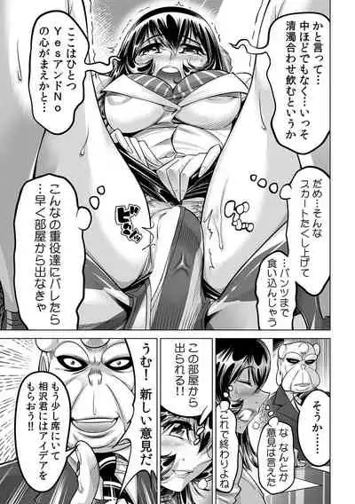 Yabai!! Hadaka de Densha ni Notchatta