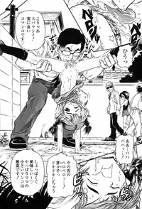 [Jon Dousuke] Inbai Kouryakujutsu | How To Capture Of Lecherous Sister