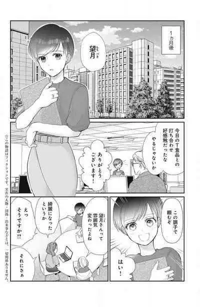 [Yuisaki Umi] Oinu-sama no Kamikakushi Kon 1-4