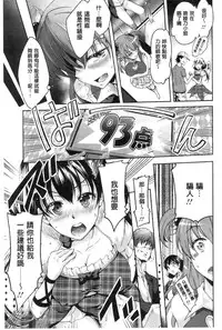 [Kuno Touya] Seishun Love Juice | 性春甜美愛液果汁 [Chinese]