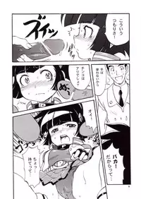 (C71) [prism labo. (Denji Ryoku)] PPGZBook Puchi Puchi Puuchi (Demashita Powerpuff Girls Z)