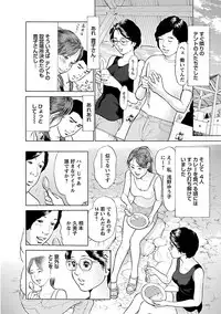 [Tomisawa Chinatsu] Porno Graffiti 2 [Digital]