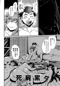 [Manabe Jouji] Kuikomi wo Naoshiteru Hima wa Nai! Vol. 2