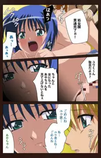 [BLACKRAINBOW] [Full Color Seijin Han] Saimin Gakuen Daiichikan Complete Ban [Digital]