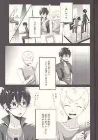 (Another Control 6) [Asagiryu (Sakuraishi)] Shu ni Majiwareba Akaku Naru (Persona 5)