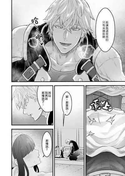 Yadoya no Musume wa S-Rank Boukensha ni Dekiai Sareru | 旅店家的女儿被S级冒险家溺爱着