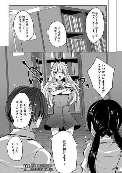 COMIC Mugen Tensei 2022-02