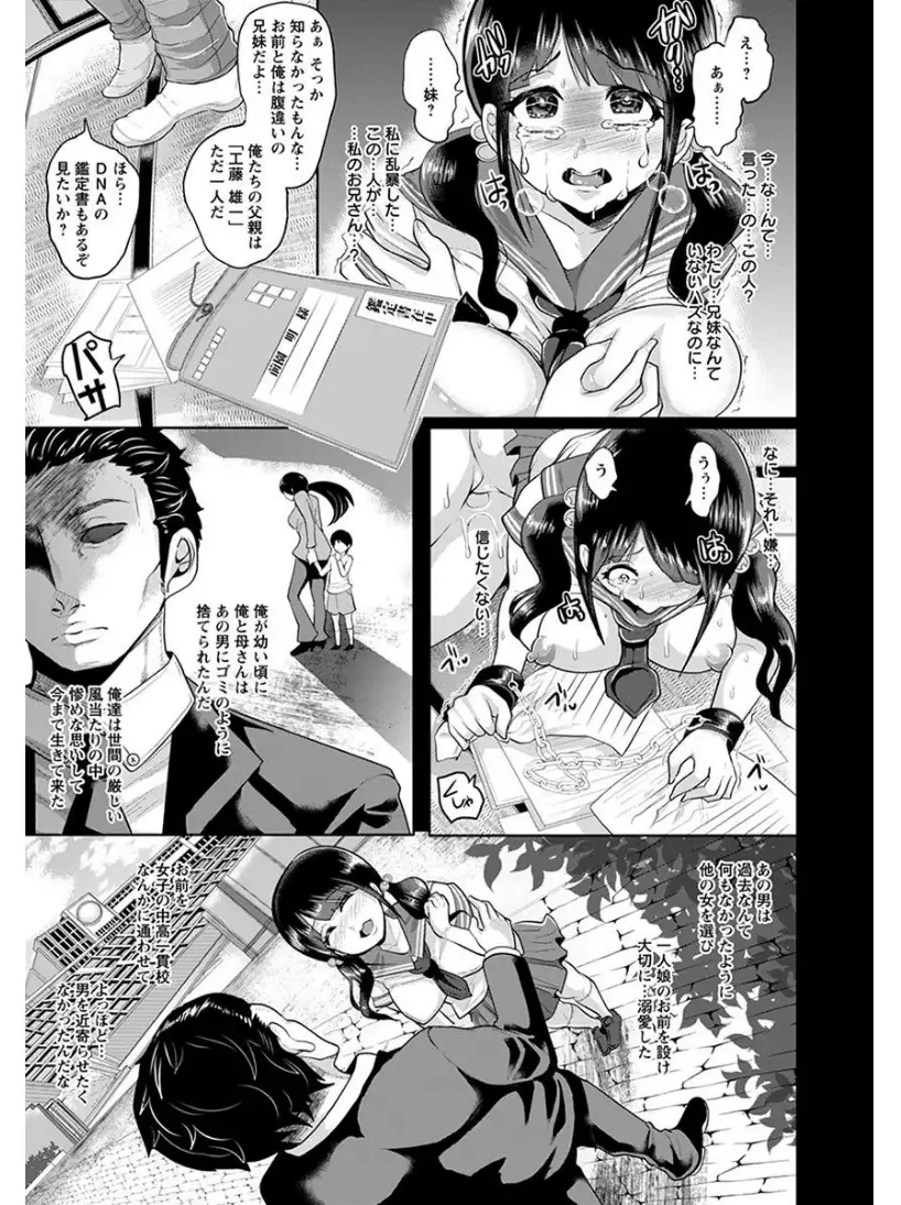 エンジェルクラブMEGA Vol.6