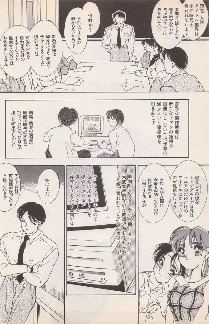 Manga Bangaichi 1996-02