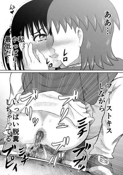 [Hitotsukami (Kitamura Kouichi)] Kanojo no Himitsu