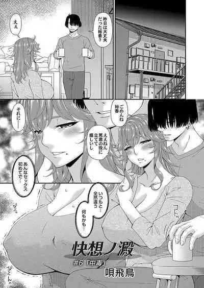 COMIC Magnum Vol. 162