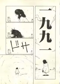 [Anthology] Pai;kuu 1999 March Vol. 18