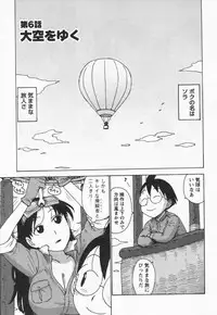 [Karma Tatsurou] Eve to Love - Eve and Love, The Mechanical sweethearts.