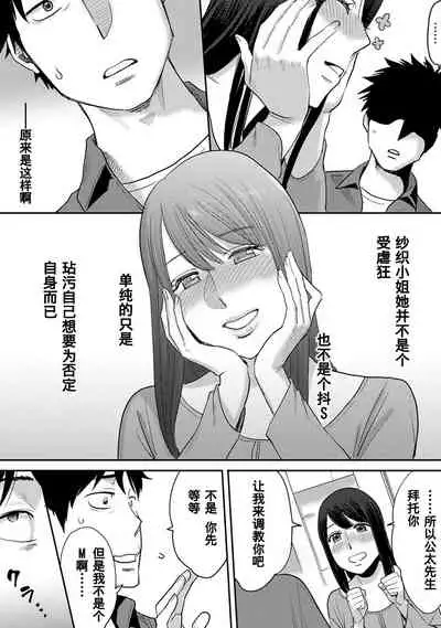 Koukan ─ Ano Toki… Ano Musume ♀ Toitsu ♂ Tetara ─ 1-5