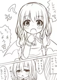 [Nyt Nagane] 特に表紙に意味はないレミィとイチャラブするだけのエロ漫画(Touhou Project)