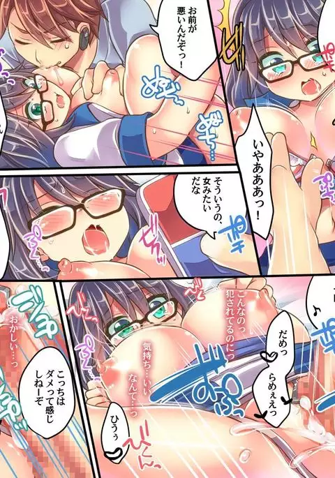 akuochishita imouto wo tasukeru tame imouto sokkuri no supaa hiroin ni sareta ore