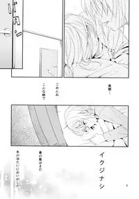 (Maiden's Garden 9) [G-complex (YUI_7)] Ikujinashi Yomi to Mahiru to Mia