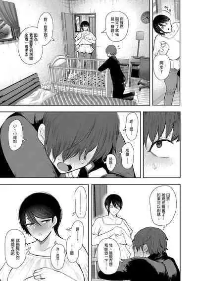 [Shomu] Mukashi no Uwaki Aite no Ko ga Jitsu wa Watashi no Musuko no Doukyuusei de... + Toranoana Illust card [Chinese] [Decensored]