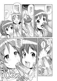 (C86) [Funi Funi Lab (Tamagoro)] Chibikko Bitch Full charge (HappinessCharge Precure!) [Decensored]