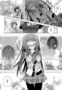 [Kagura Takeshi] Shimapan wa Seigi!