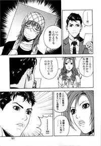 [U-Jin] Angel - The Women Whom Delivery Host Kosuke Atami Healed ~Season II~ Vol.05