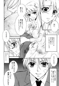 [Anthology] Zecchou Boshi 2 - Ecstasie Mother and Child 2