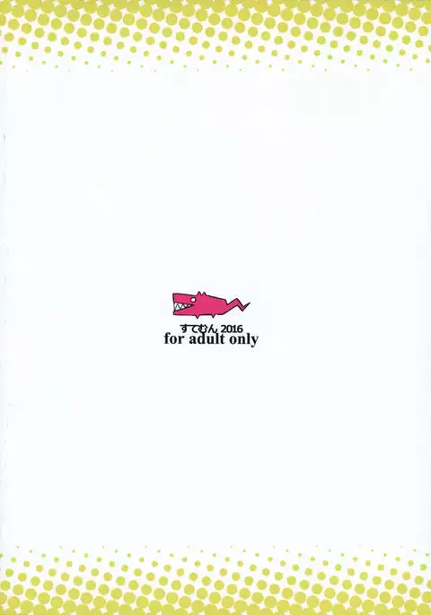 Osananajimi ga Boku no Chinpo Neratteru.