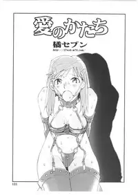 [Tachibana Seven] Motto Oku made! - More Coming!