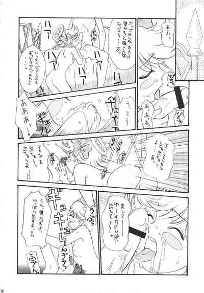 GUNYOU MIKAN Vol. 14