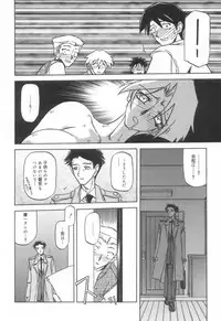 [Sanbun Kyoden] Suna no Kusari 2