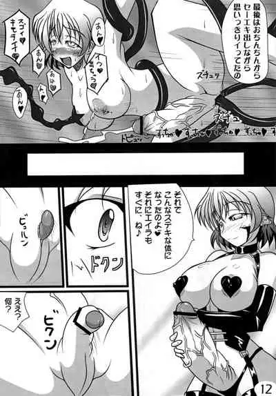 (Futaket 5) [Kurotoya (Kuro)] Futarinooto (Strike Witches)