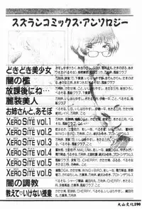 [Anthology] Bishoujo Asobi - Cutie Pets [Chinese]